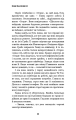 Фото Цей химерний світ. Книга 1: Цей химерний світ 11