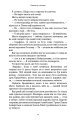 Фото Плоть і вогонь. Книга 2: Світло у пломені 6