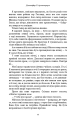 Фото Плоть і вогонь. Книга 2: Світло у пломені 7