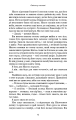 Фото Плоть і вогонь. Книга 2: Світло у пломені 8