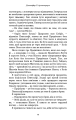 Фото Плоть і вогонь. Книга 2: Світло у пломені 9