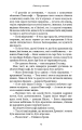 Фото Плоть і вогонь. Книга 2: Світло у пломені 10