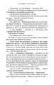 Фото Плоть і вогонь. Книга 2: Світло у пломені 11