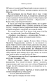 Фото Плоть і вогонь. Книга 2: Світло у пломені 12