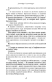Фото Плоть і вогонь. Книга 2: Світло у пломені 13
