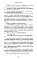 Фото Плоть і вогонь. Книга 2: Світло у пломені 14