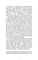 Фото Маленька книга стоїцизму. Перевірена часом мудрість, що дарує стійкість, упевненість і спокій 11