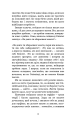 Фото Маленька книга стоїцизму. Перевірена часом мудрість, що дарує стійкість, упевненість і спокій 16