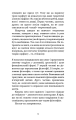 Фото Маленька книга стоїцизму. Перевірена часом мудрість, що дарує стійкість, упевненість і спокій 17