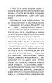 Фото Хом’яча магія: таємниця родини 5