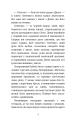 Фото Хом’яча магія: таємниця родини 6