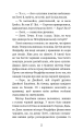 Фото Хом’яча магія: таємниця родини 8