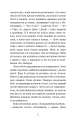 Фото Магічний кролик: випробування дружби 5