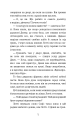 Фото Магічний кролик: випробування дружби 6