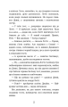 Фото Магічний кролик: випробування дружби 8
