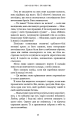 Фото Королівство Проклятих. Книга 2 8