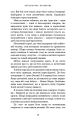 Фото Королівство Проклятих. Книга 2 11