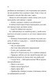 Фото Усі мої тривожні дзвіночки 10