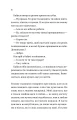 Фото Усі мої тривожні дзвіночки 14