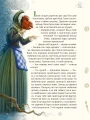 Фото Улюблені казки Андерсена 6