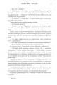Фото Ніби ми злодії. Limited Edition 4