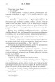 Фото Ніби ми злодії. Limited Edition 9