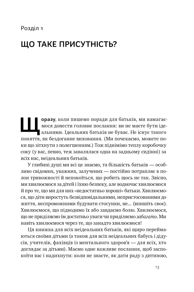 Hidden Product Image 9