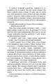 Фото Милий дім. Книга 1: О, милий доме… 6