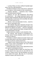 Фото Милий дім. Книга 1: О, милий доме… 8