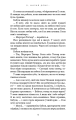 Фото Милий дім. Книга 1: О, милий доме… 9