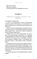 Фото Милий дім. Книга 1: О, милий доме… 10