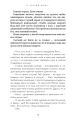 Фото Милий дім. Книга 1: О, милий доме… 11