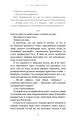Фото Милий дім. Книга 1: О, милий доме… 13