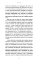 Фото Протокол трансформації. 4-тижневий план усунення симптомів стресу 8
