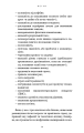 Фото Протокол трансформації. 4-тижневий план усунення симптомів стресу 12