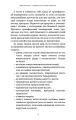 Фото Протокол трансформації. 4-тижневий план усунення симптомів стресу 15