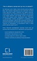 Фото Протокол трансформації. 4-тижневий план усунення симптомів стресу 2