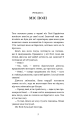 Фото Поліанна 4