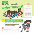 Фото Швидка допомога для дітей 4