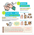 Фото Швидка допомога для дітей 7