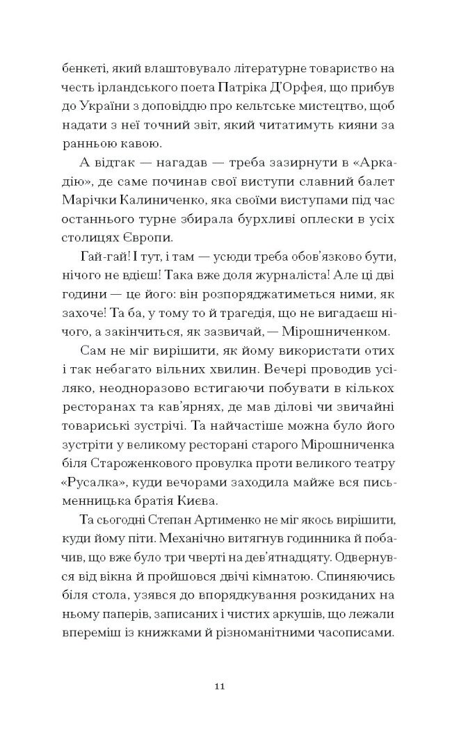 Hidden Product Image 7