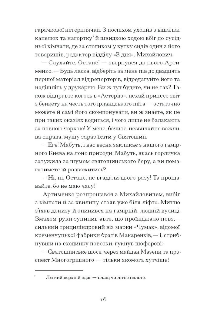 Hidden Product Image 9