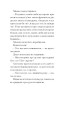 Фото Великий страх у горах 6