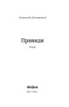 Фото Привиди 3