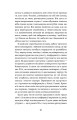 Фото Перший кий Будича 7