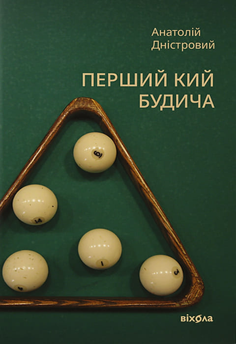 Main Product