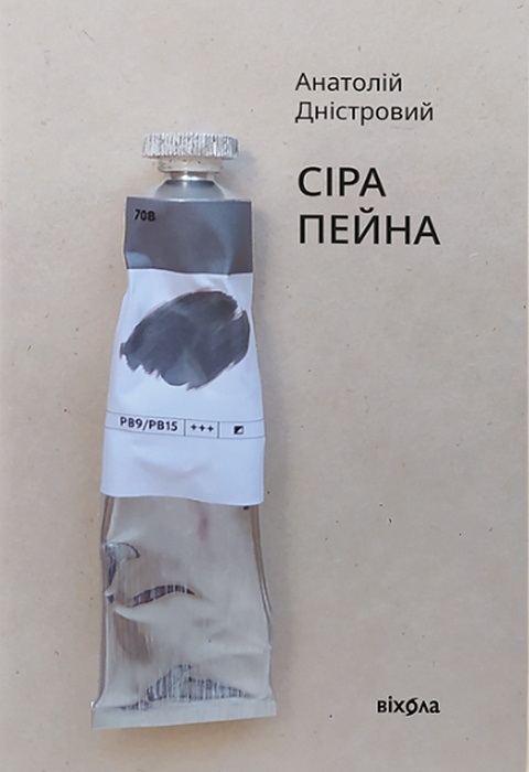 Main Product