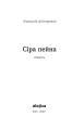 Фото Сіра пейна 3