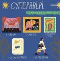 Фото Таємне життя дивозвірів Марії Примаченко 2