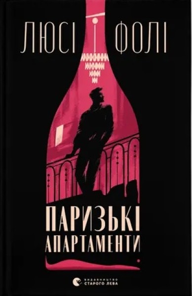 Фото Паризькі апартаменти